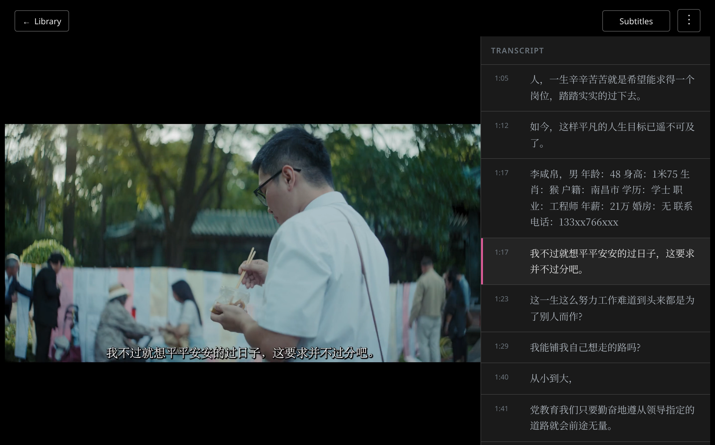 Mogao video player with interactive Chinese subtitles in a transcript beside the video.